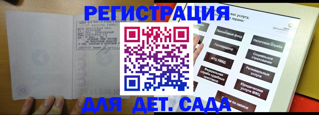 временная регистрация законно в Ленске
