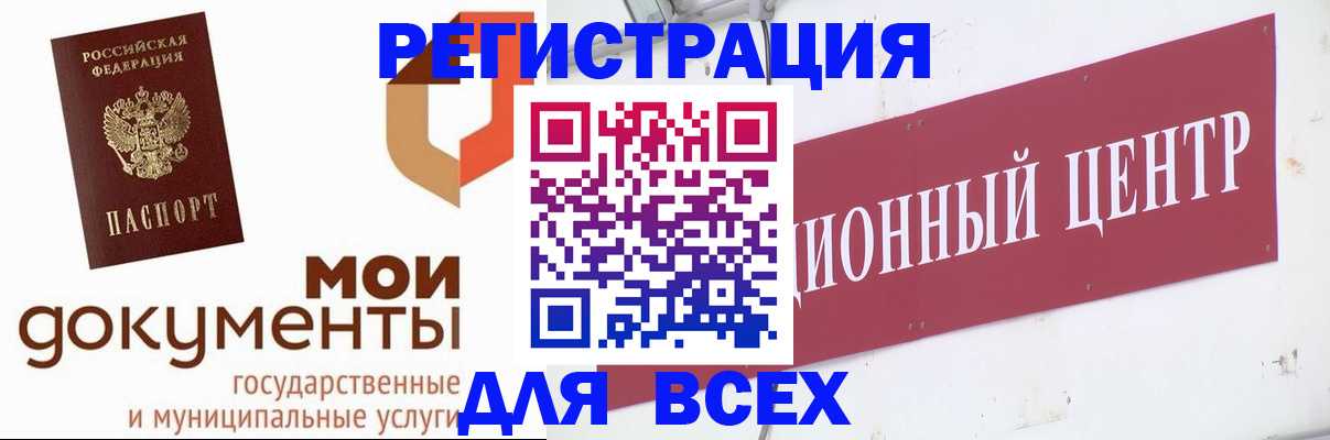 временная регистрация купить в Ленске