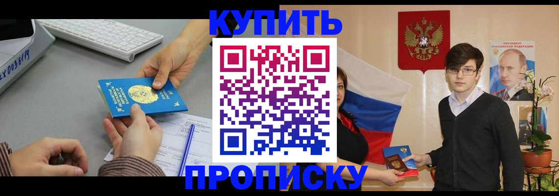 временная регистрация собственник в Ленске